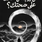 تجري 30000 محاكاة كل يوم، هل تحافظ على صحتك؟
